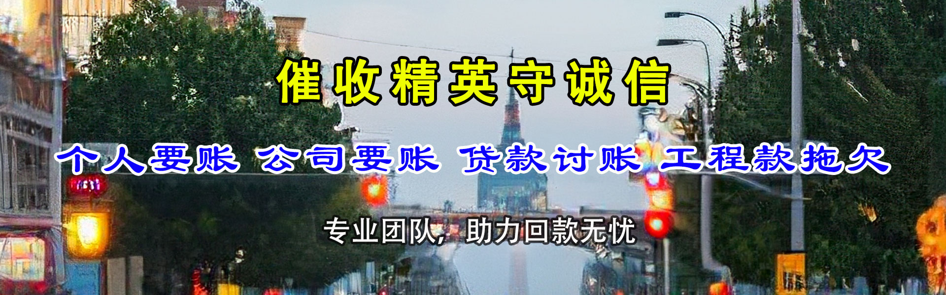 顺德收债公司